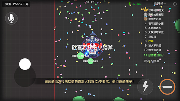 球球大作战完整版