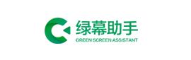 绿幕助手app