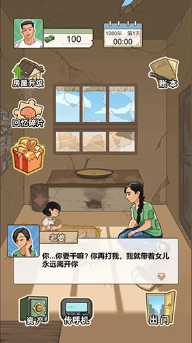 重生之路游戏破解版