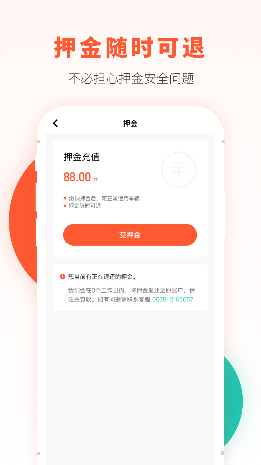 校易行app下载官方版
