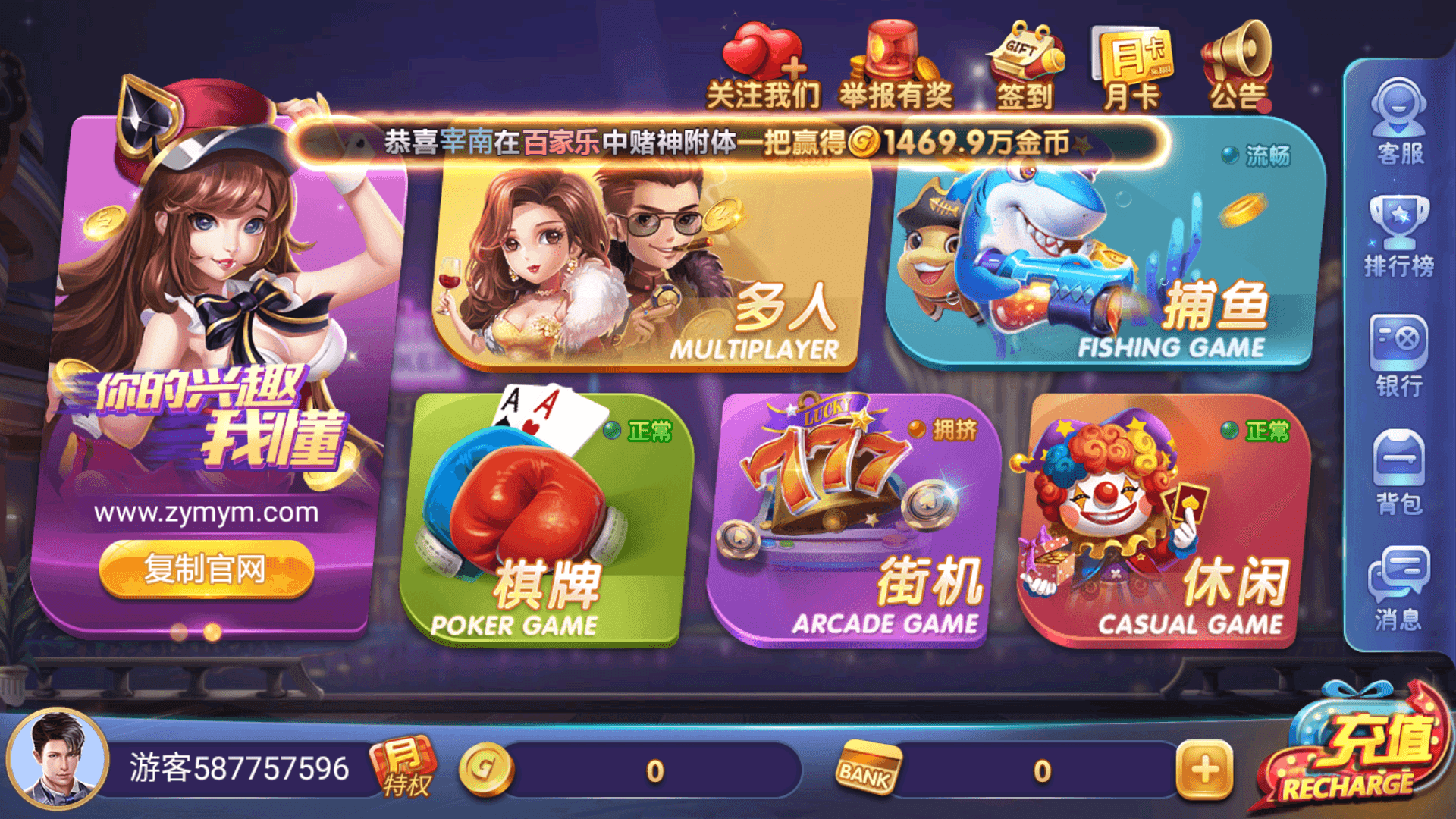 850游戏摇钱树手机平台