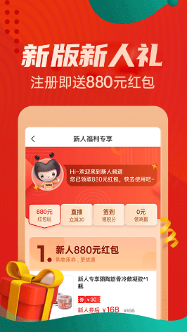 惠买app官方下载 惠买app官方下载