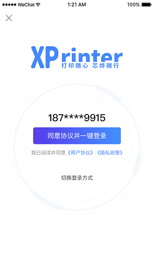 XPrinter app XPrinter app