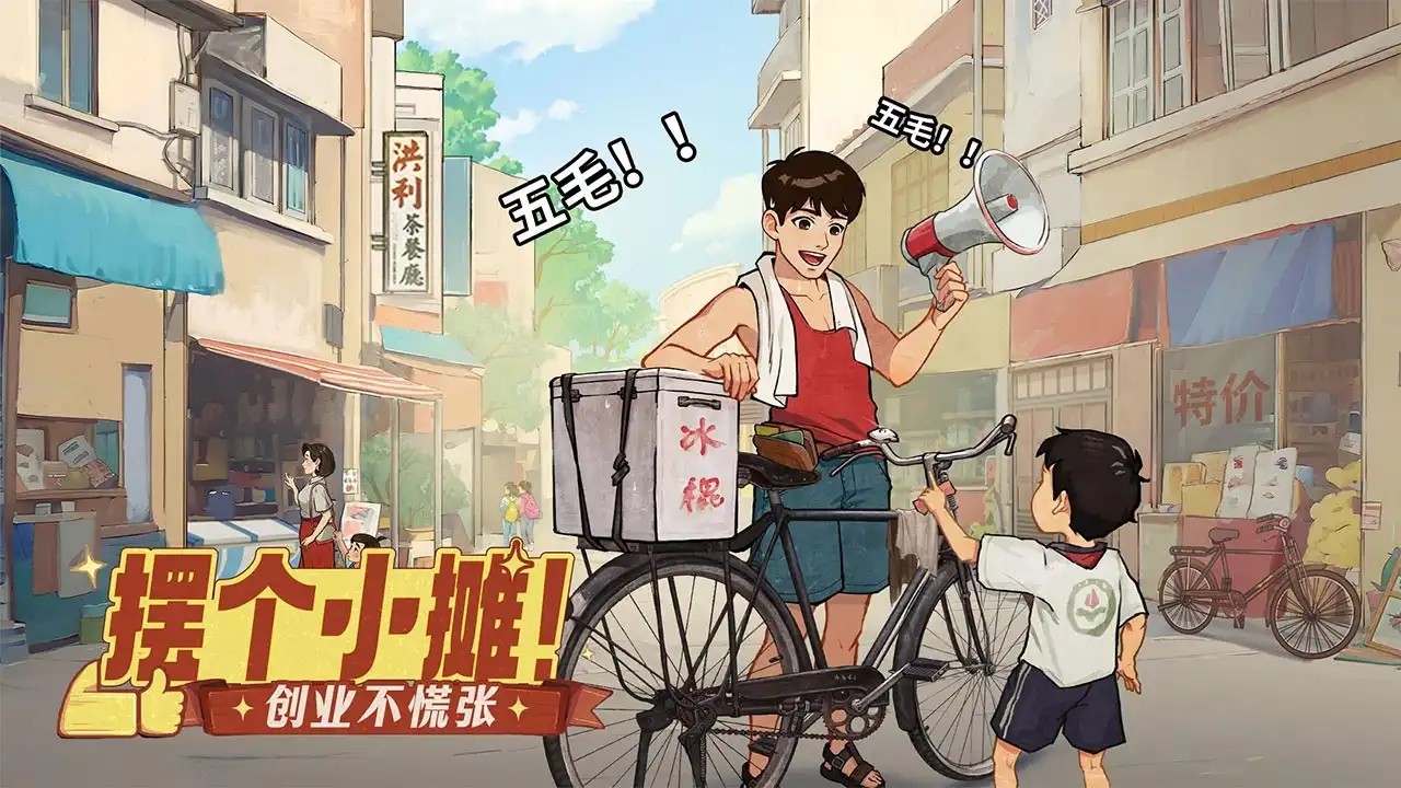 时光杂货店官网版
