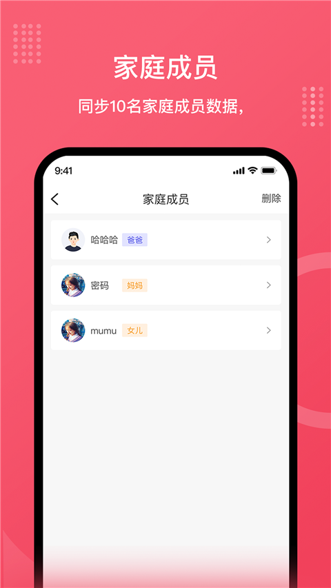 安晶生活app