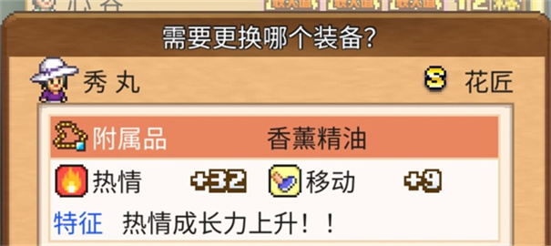 像素牧场物语无限资源