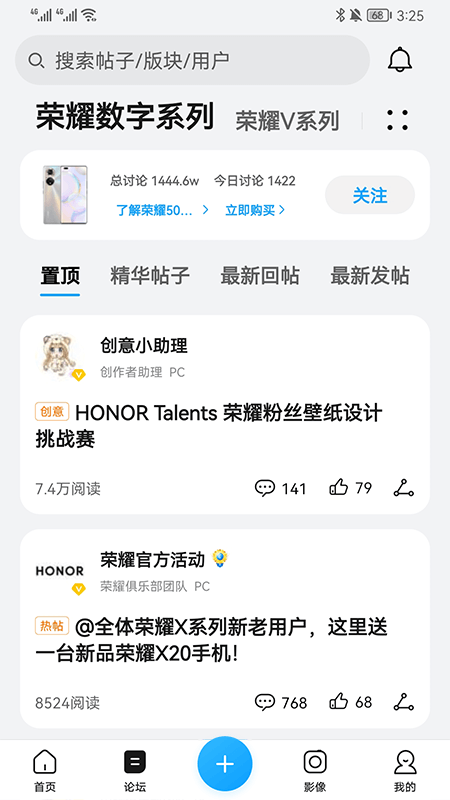 荣耀俱乐部app下载最新