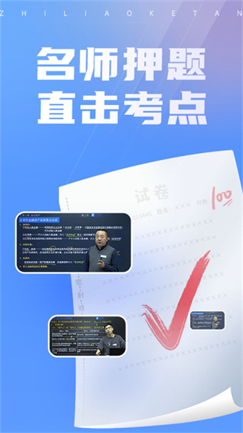 之了课堂官网版