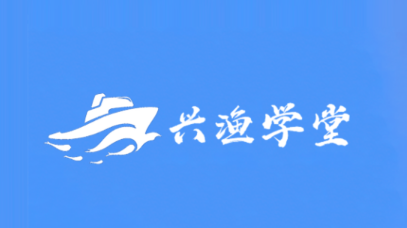兴渔学堂app下载