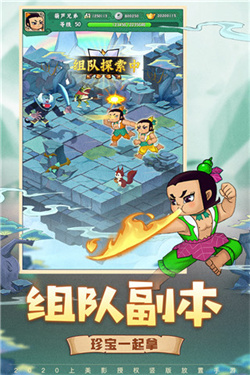 葫芦兄弟七子降妖安卓版