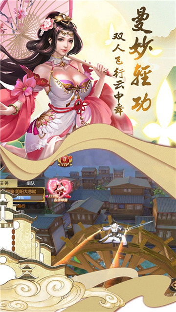 飞剑问仙最新版