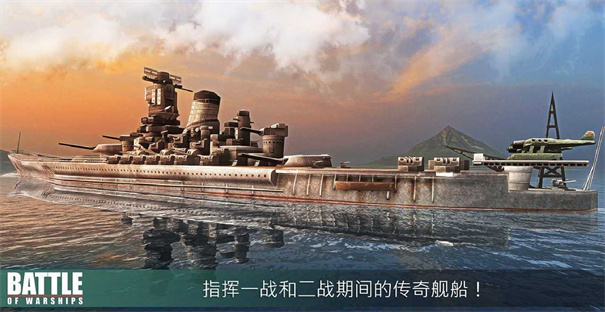 战舰激斗无限金币黄金铂金