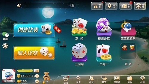 浙江宝宝游戏大厅官方版