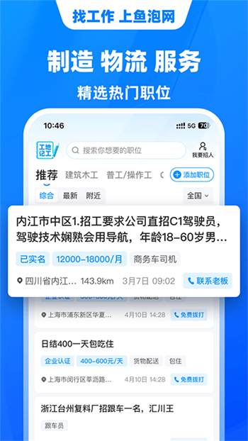 鱼泡网最新版