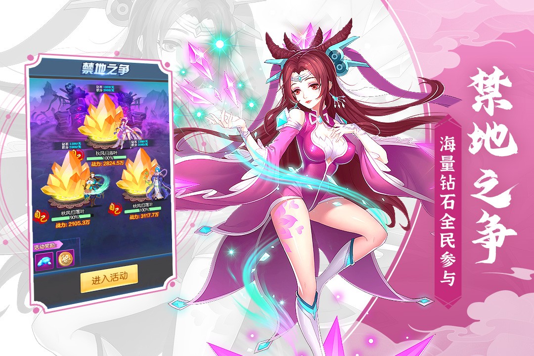 塔防镇魂师(官方版)