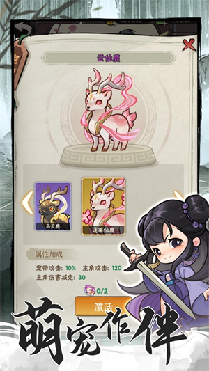 行侠仗义五千年破解无限叶子版