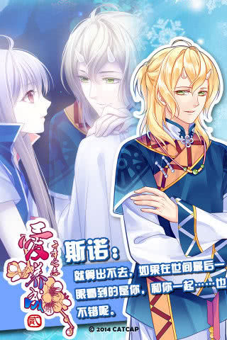 爱养成2（安卓版）