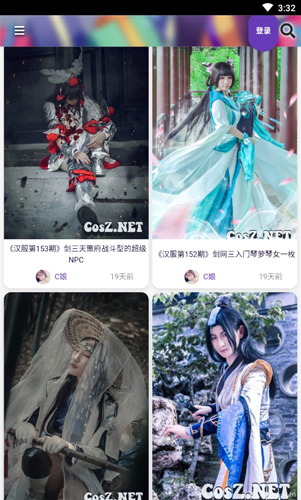 C站app
