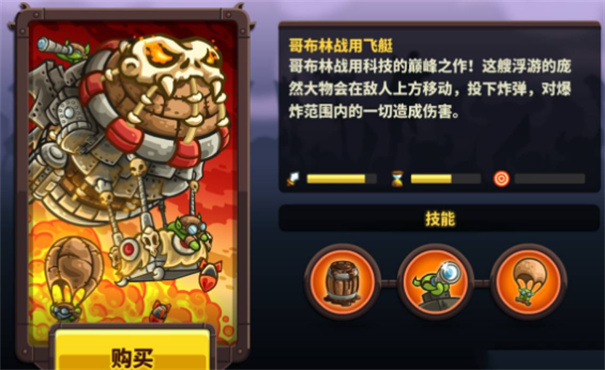 王国保卫战4破解版全英雄无限钻石