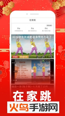 糖豆app