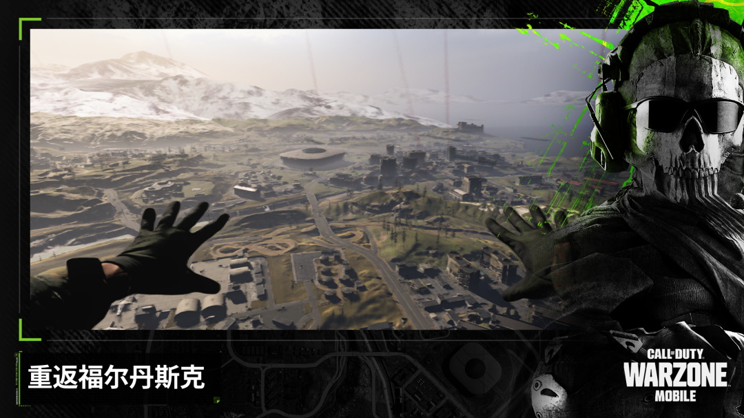 使命召唤战争地带手游下载-使命召唤战争地带（COD Warzone）手游2023下载v2.6.14880211
