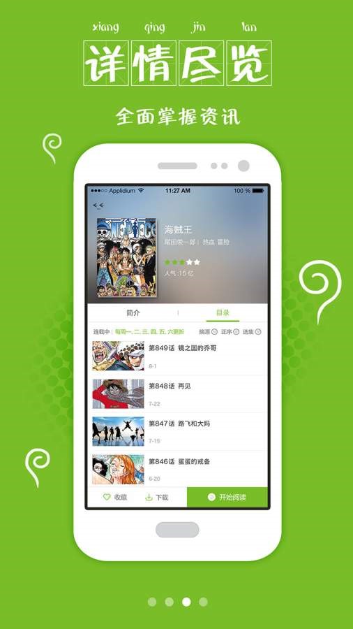 漫画喵app安卓版下载