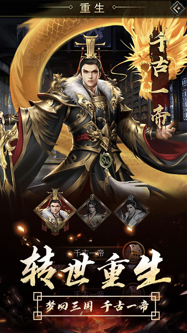 逍遥三国最新版本