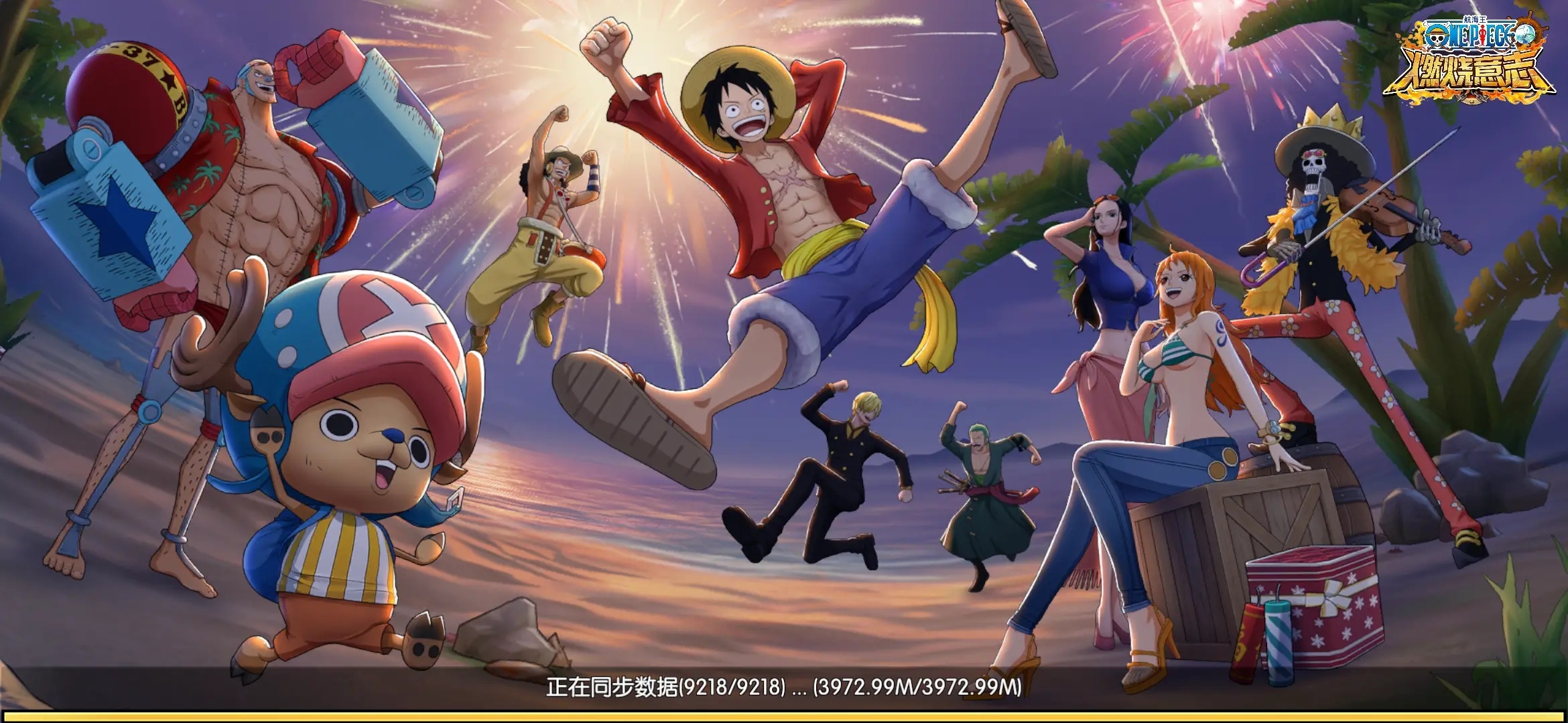 航海王燃烧意志bt版