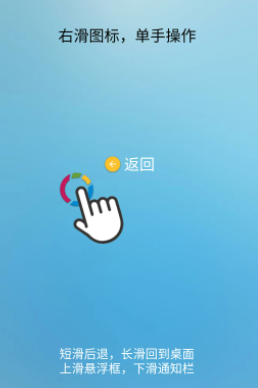 FV悬浮球官方下载 FV悬浮球官方下载
