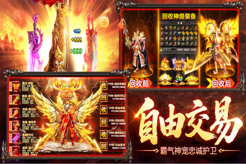 烈火战神手游