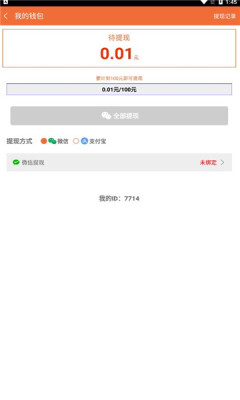 云端挂机app
