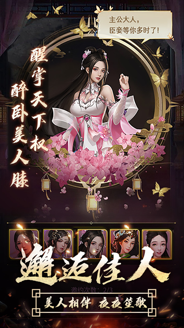 逍遥三国最新版本