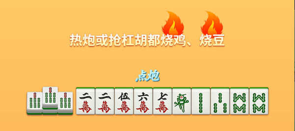 微乐捉鸡麻将游戏截图5