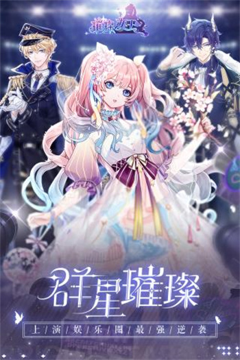 璀璨女王九游版