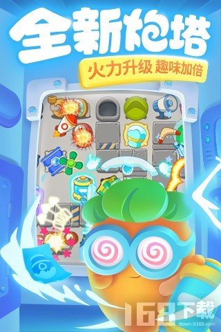 保卫萝卜4