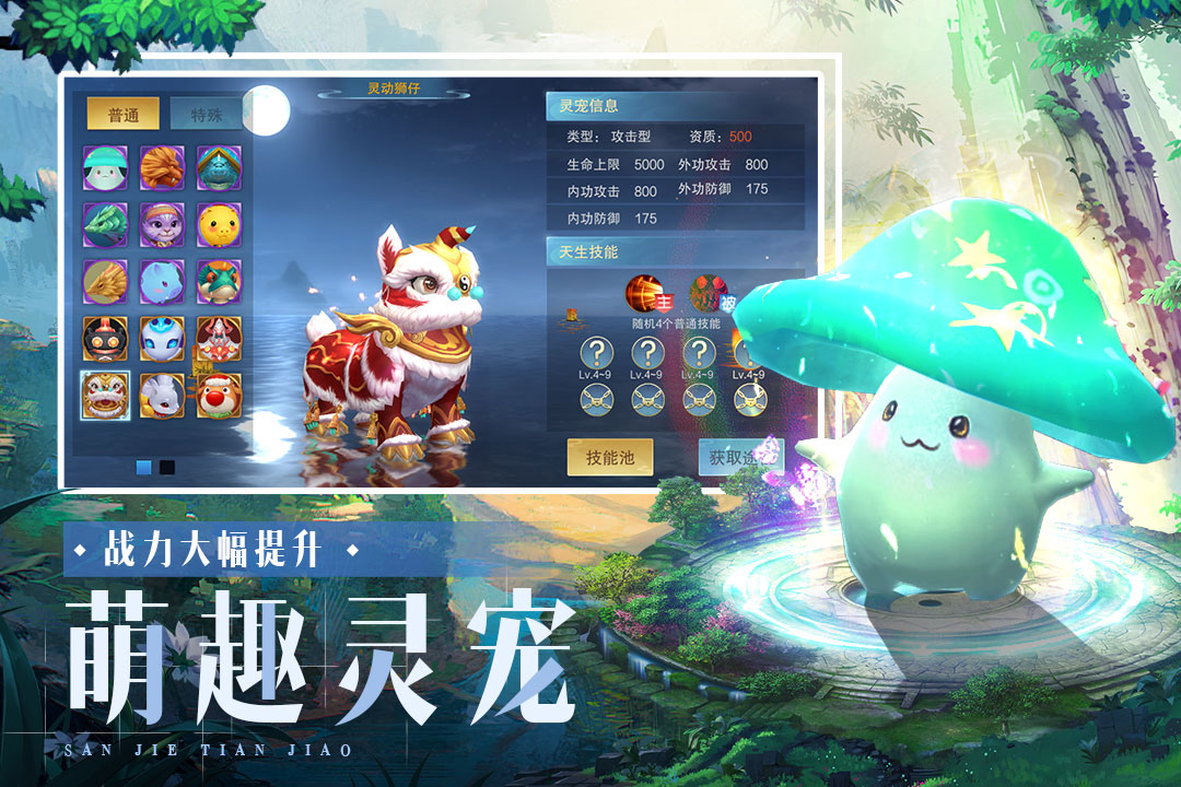 三界天骄(官方正版)