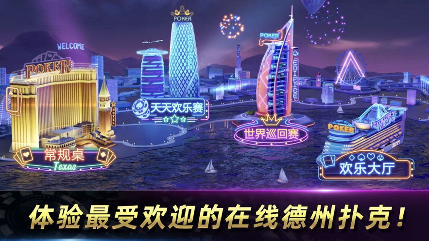 单机离线德州手机版