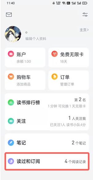 微信读书