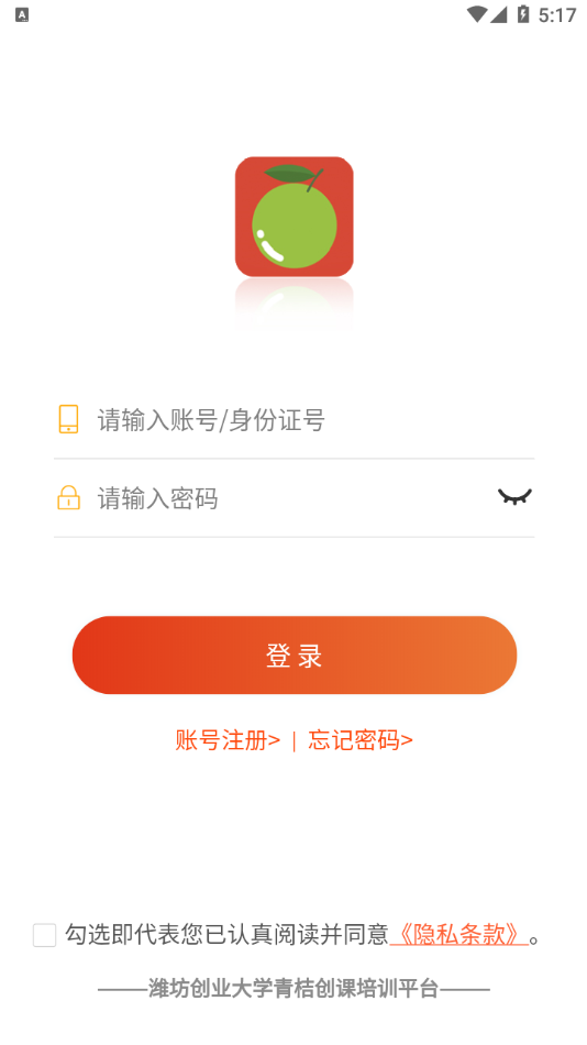 青桔创课app