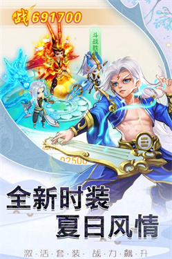 西游除妖无限资源版