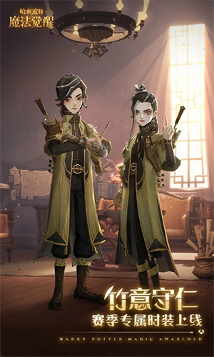 哈利波特魔法觉醒破解版