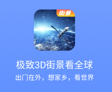北斗伴2022最新版