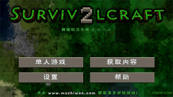 生存战争2中文版