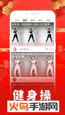 糖豆app
