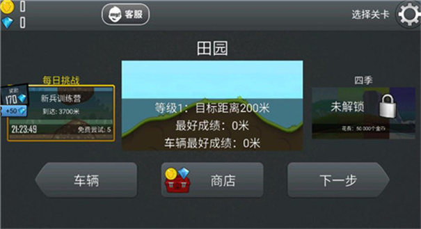 登山赛车1老旧版本