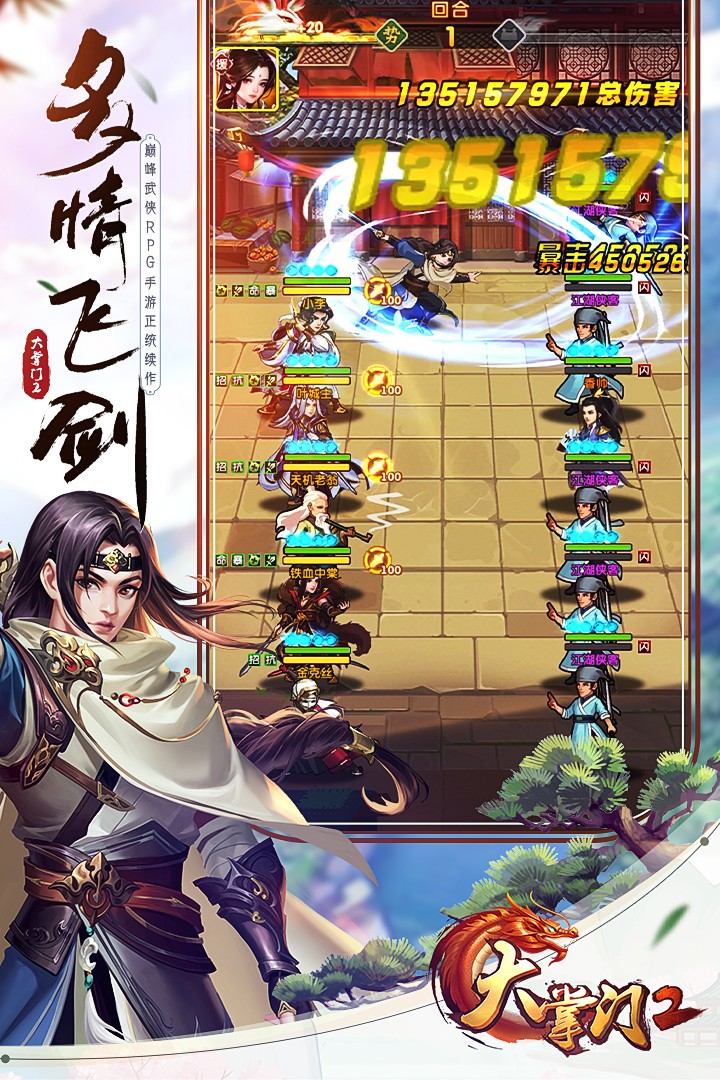 大掌门2(变态版)