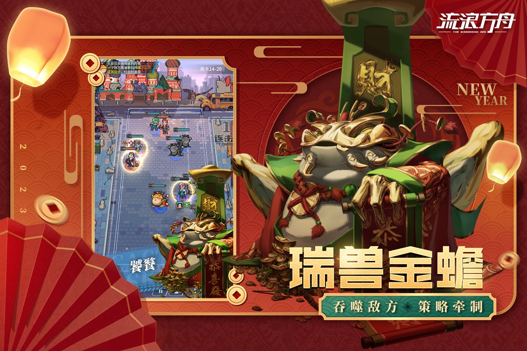 流浪方舟（手游）