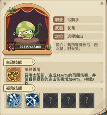 冒险大作战无限钻石