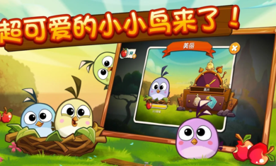 愤怒的小鸟游戏单机版