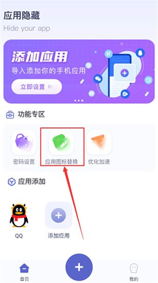应用隐藏计算机